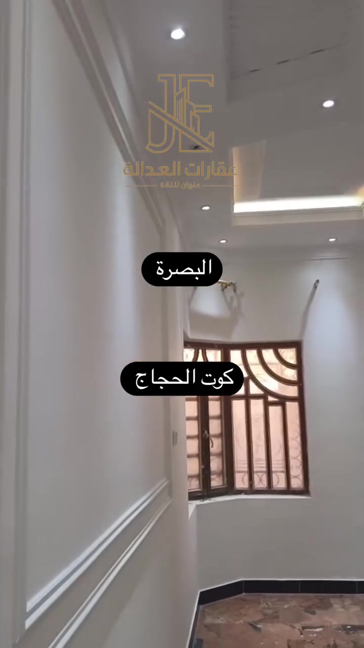كوت الحجاج البصرة • مكتب تجاري