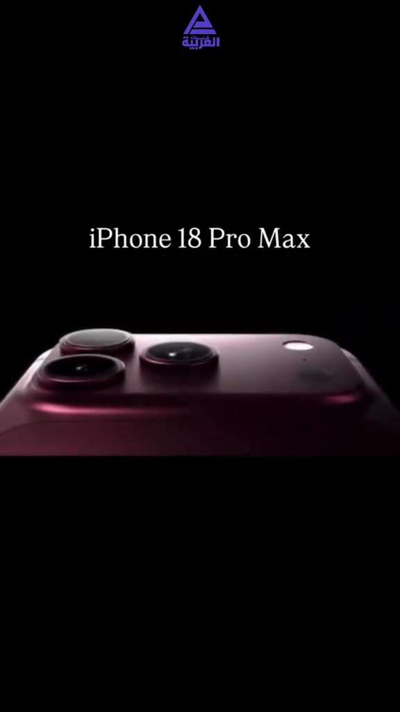 iPhone 18 Pro Max ايفون 18 برو ماكس سيتوفر قريبا داخل الشركة 😉 . . شركة كلمات العربية للهواتف النقالة العنوان النجف الاشرف شارع غدير فرات مقابل كلية الادارة و الاقتصاد ويتوفر توصيل لكافة المحافظات العراقية للحجز و الاستفسار قسم المبيعات: جملة: *********** مفرد: *********** اكسسوارات: 078‪22025081 صيانة: ***********

نص مكتوب في الصور:
- الغرينية