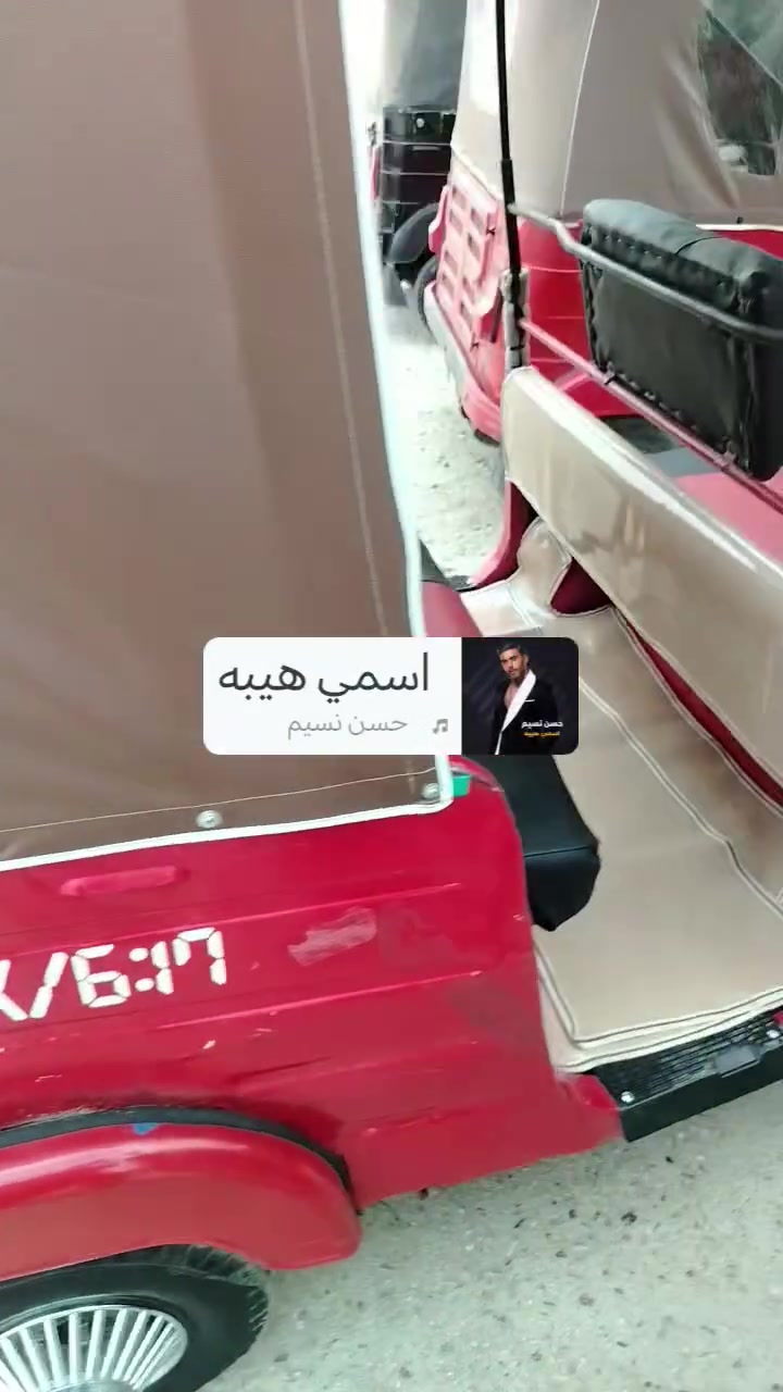 تكتك ٢٠١٧ • حمره • اوراق