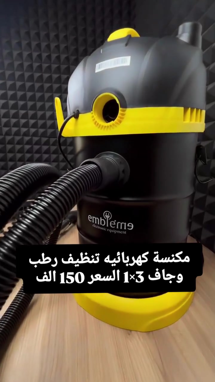 مكنسة برميل 25لتر • 1400واط • شفط 19Kpa