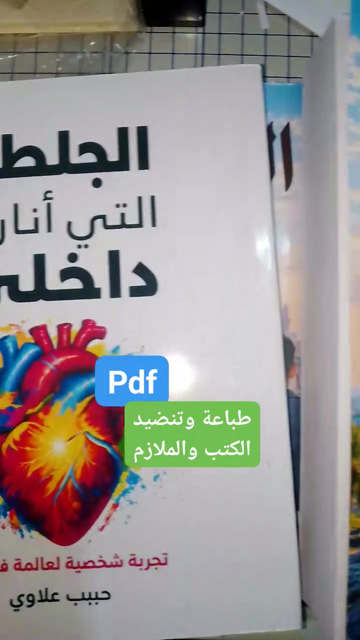 طباعة كتب • تجليد يدووم • إنجاز سريع