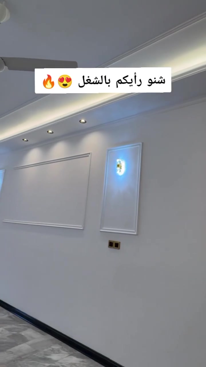 جبس بورد • صبغ • الناصرية