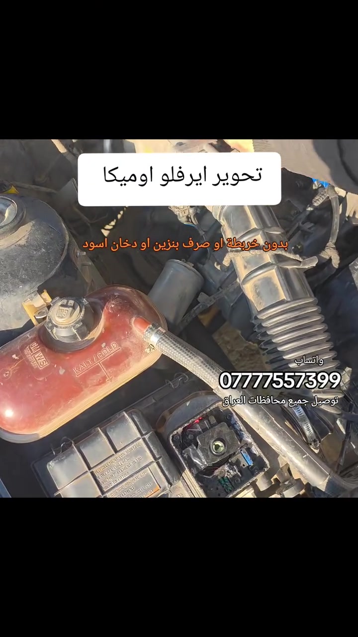 تصليح • فكترا • كولف