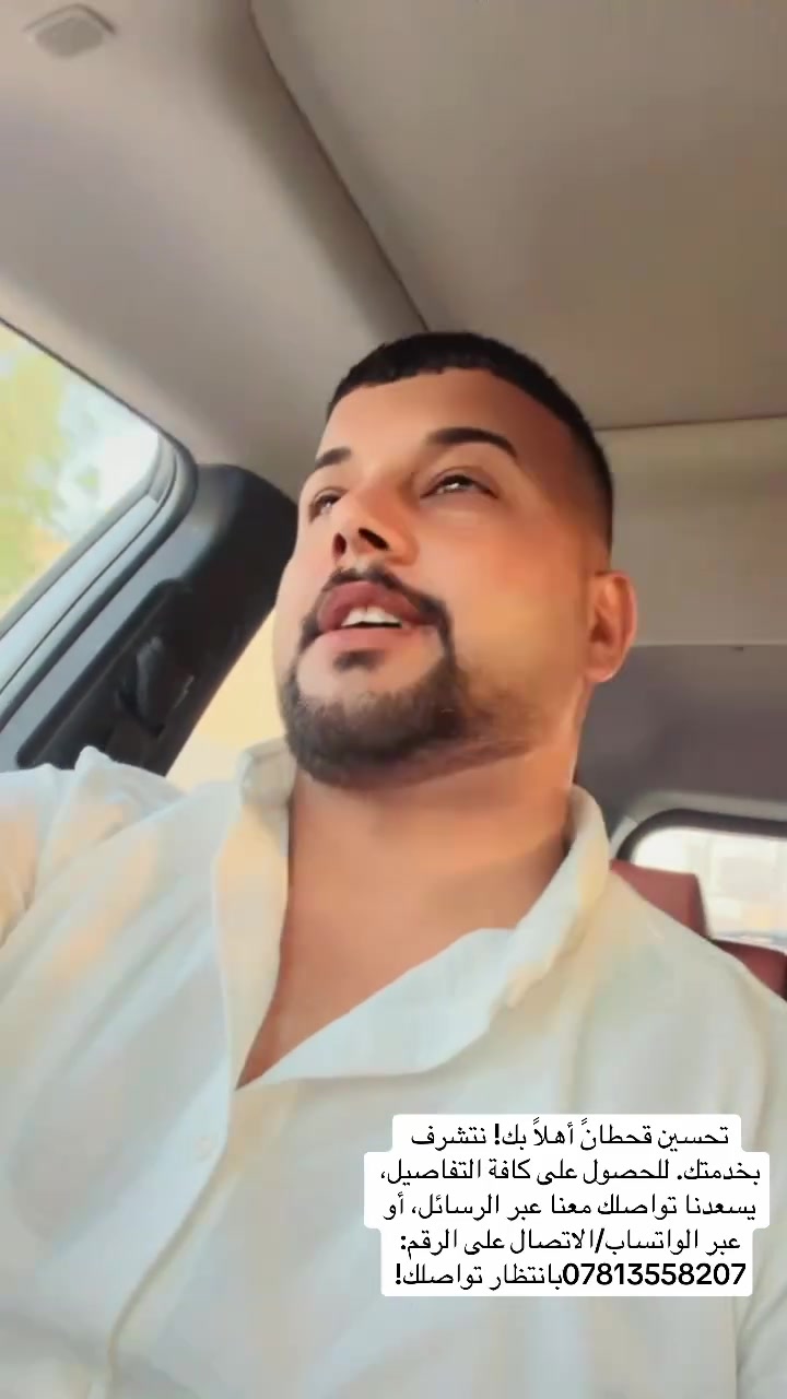 تحسين قحطانً أهلاً بك! نتشرف بخدمتك. للحصول على كافة التفاصيل، يسعدنا تواصلك معنا عبر الرسائل، أو عبر الواتساب/الاتصال على الرقم: ***********بانتظار تواصلك!
