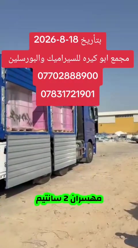 🗺️ الحلة / الوردية خارج / معمل بلوك أبو گيرة   الشهير / مقابل مجمع الأمير الغذائي 

***********  نعمة ابو زيدان
***********  احمد ابو مريم

***********  عيسى أبو حيدر
***********  عبد الله ابو عباس 
***********  مهيمن أبو محمد
