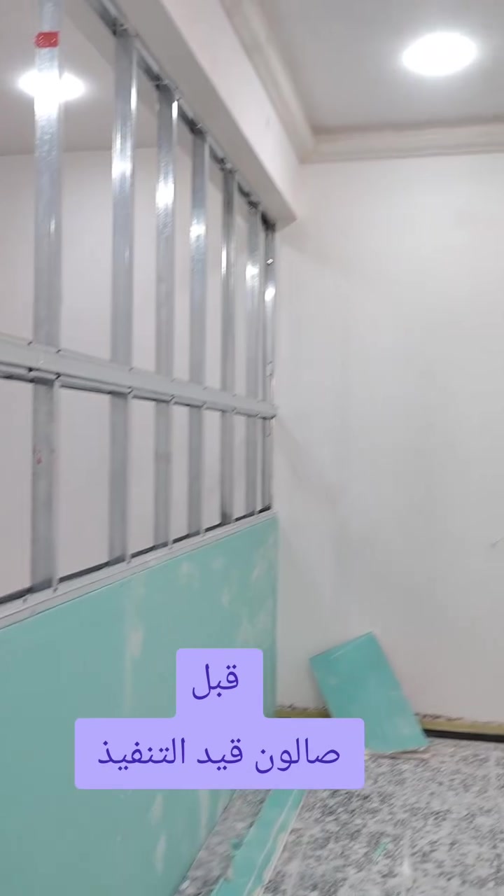 جبسن بورد • تغليف واجهات • ترميم منازل