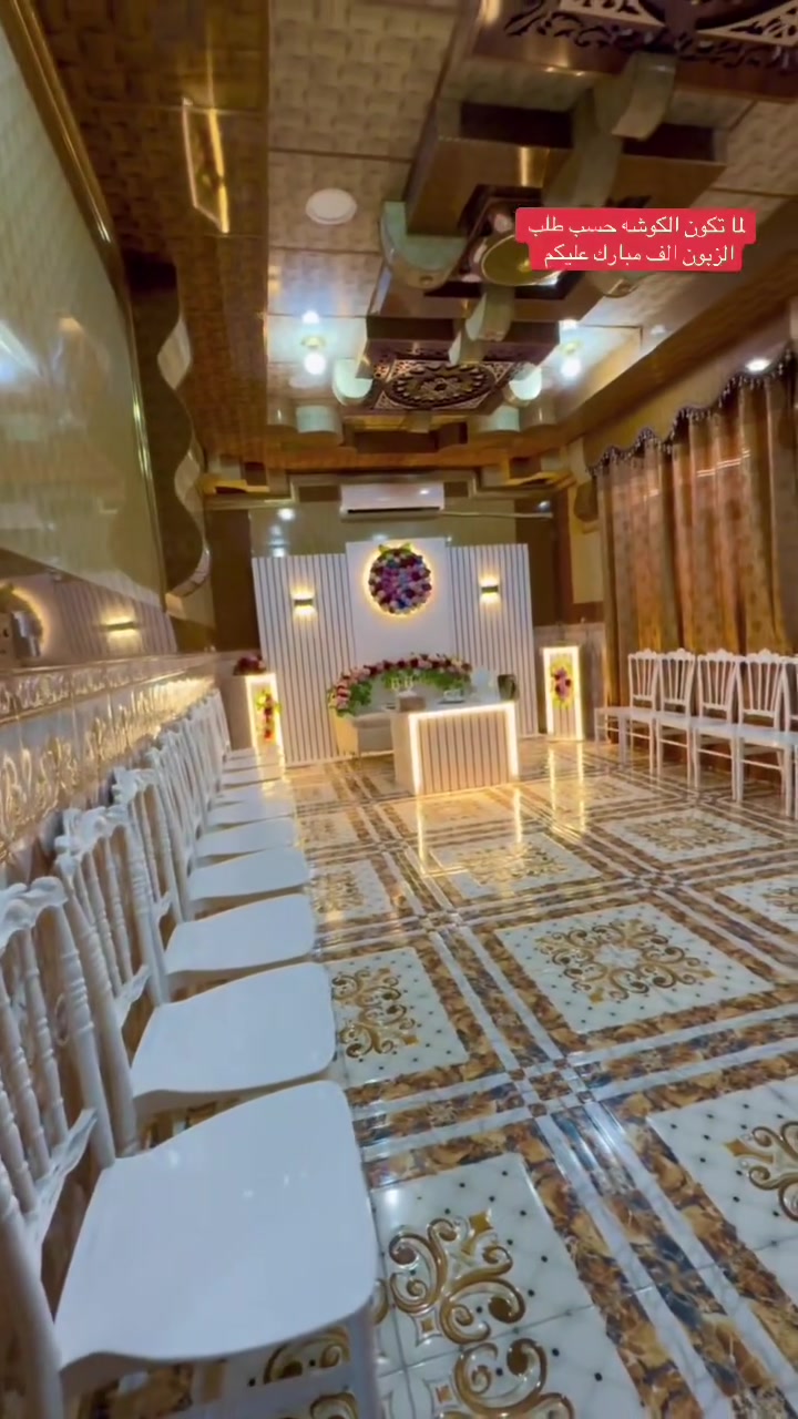 ✨💍 كوشات رهف 💍✨ لأجمل ليالي العمر خلي كوشتك غير 🤍
🎁 عرضنا المميز: كوشة فخمة + كيكة طابقين هدية حسب طلبك 🎂

💰 السعر فقط: 100,000 دينار

📞 للحجز والاستفسار: [***********] 📍 [الشرقاط - بعاجه ]

✨ احجزي الآن وخلي فرحتج تكمل بأناقة ✨
