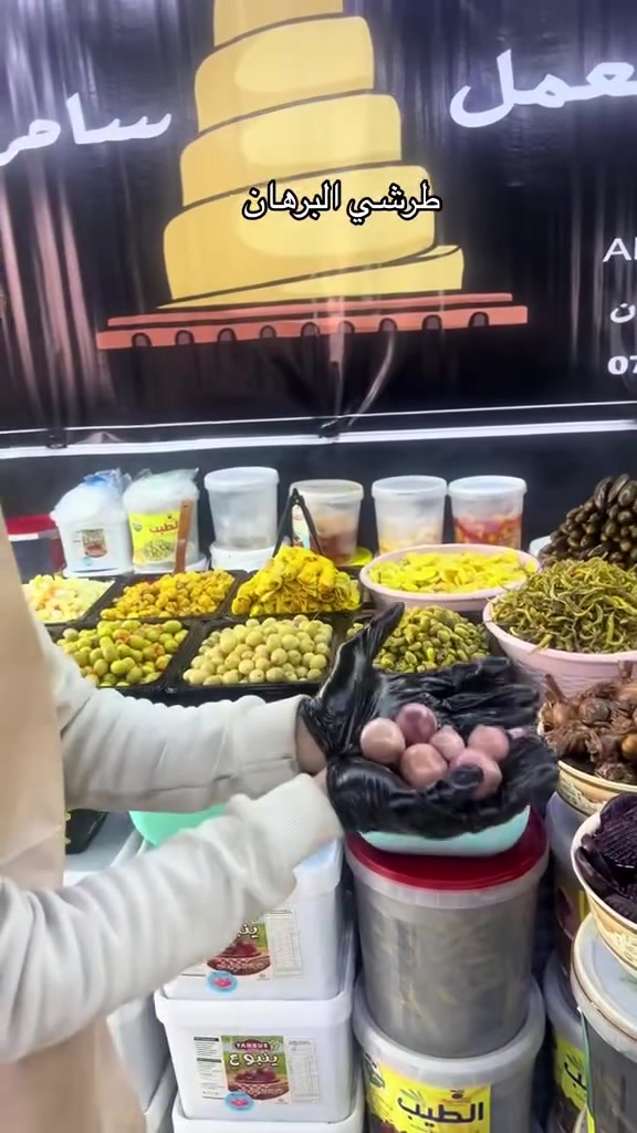 طرشي البرهان • طرشي عراقي • توصيل النعمانيه