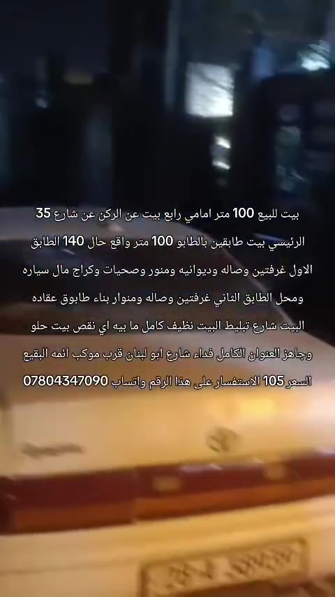 فضاء • شارع ابو لبنان • ١٠٠م