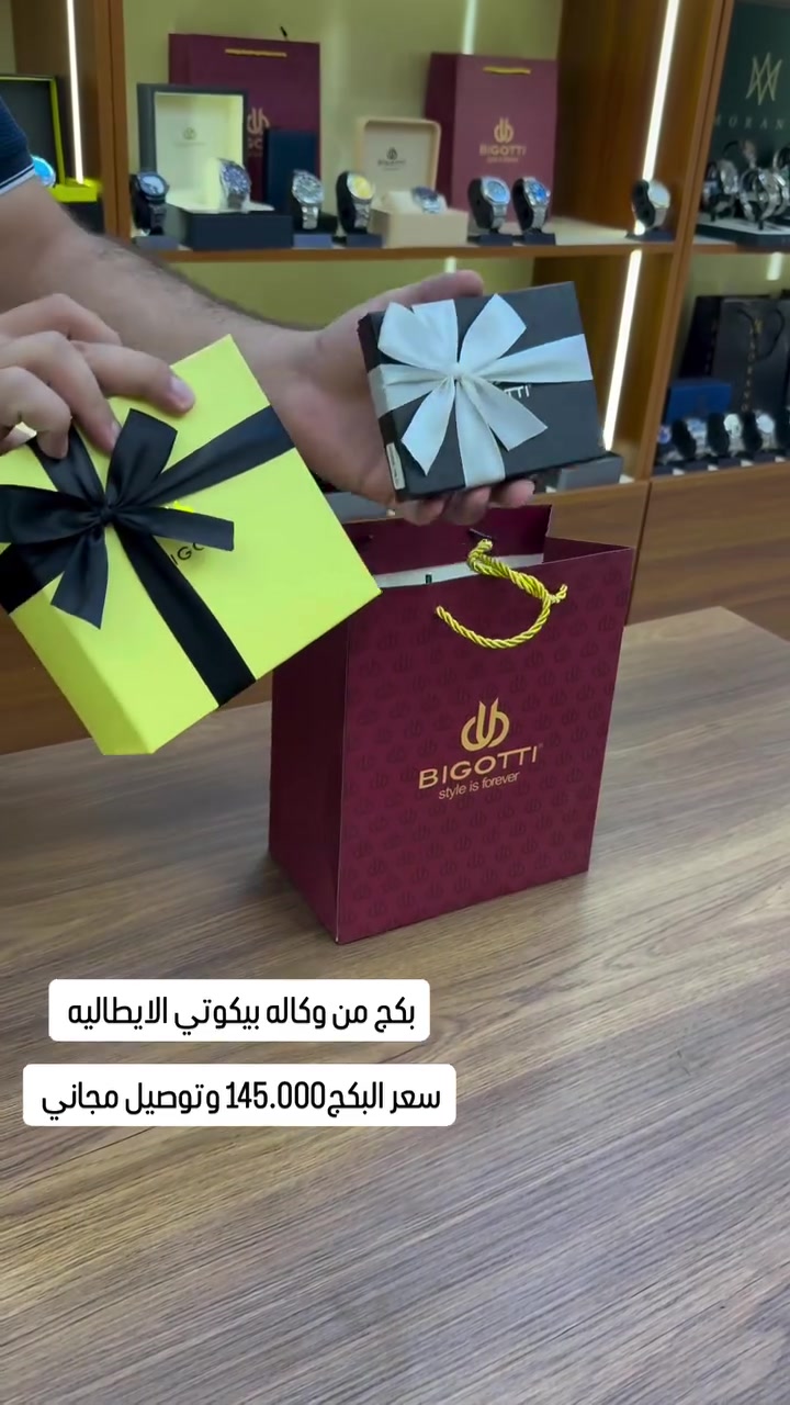 بكج • بيكوتي الايطالية • توصيل مجاني