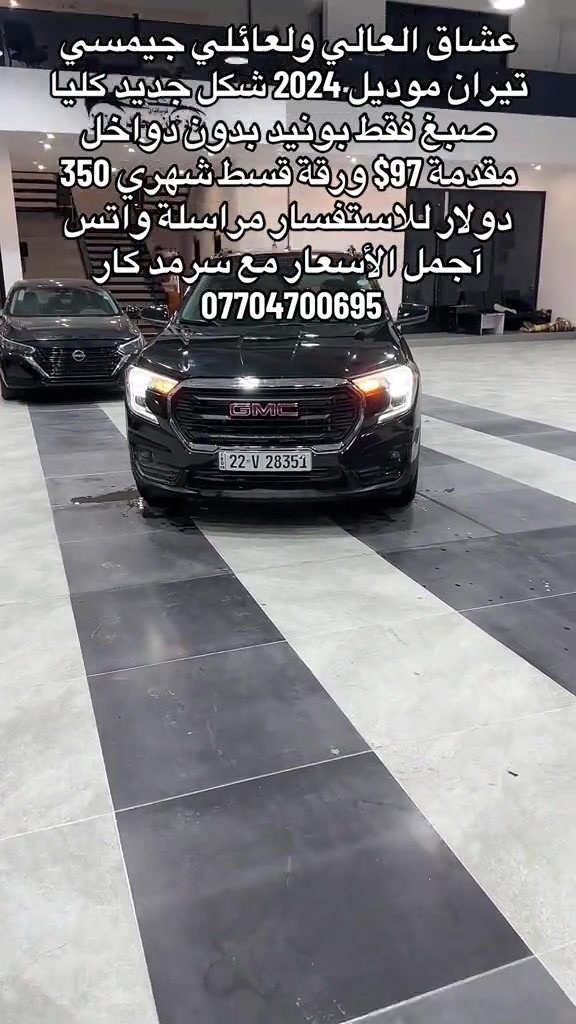 جيمسي تيران • تقسيط • رقم اربيل