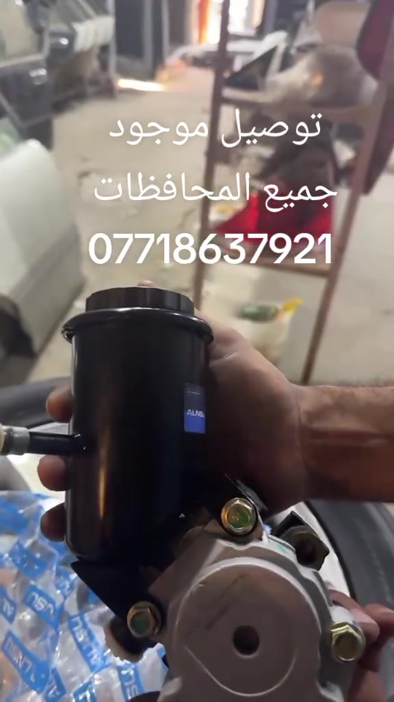 سلام عليكم 
مجمع ابو التاج 
كماليات ملكه فقط 
عنوان بغداد الطالبيه فلكه 83 
توصيل موجود جميع المحافظات 
***********
