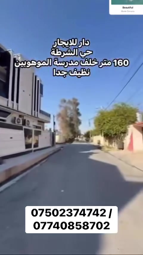 دار للايجار حي الشرطه 160م خلف مدرسه الموهوبين للاستفسار مكتبة الحكمه سايدين حي الشرطه 

*********** /***********
