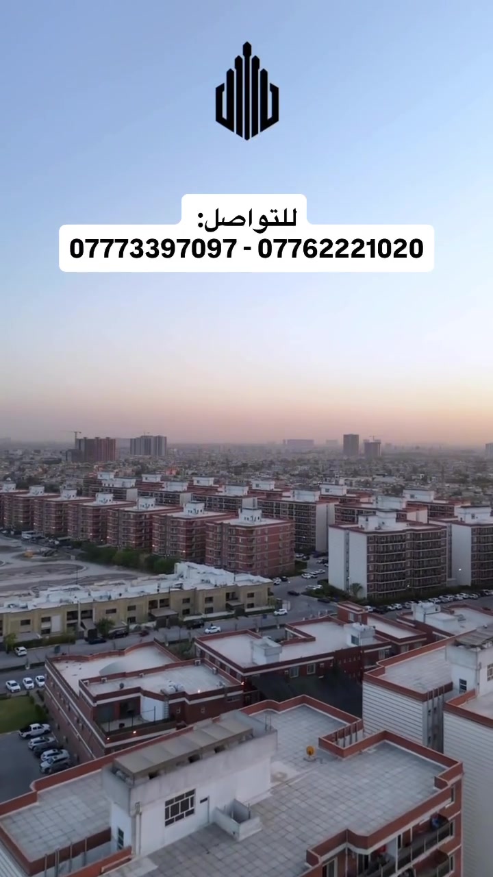 شقق مميزة للإيجار | مجمع إيادي العدل
خيارات متعددة تناسب مختلف الاحتياجات والمساحات:

🔹 140م² | طابق خامس | نص أثاث — 1,200,000 د.ع
🔹 140م² | طابق رابع | سبالت + سخانات — 900,000 د.ع
🔹 140م² | طابق سادس — 850,000 د.ع
🔹 226م² | طابق ثاني | زيرو — 1,100$
🔹 206م² | طابق رابع — 1,250د.ع
🔹 202م² | طابق ثالث — 1,250د.ع
🔹 187م² | طابق أول — 1,100د.ع
🔹 187م² | طابق خامس — 1,000,000 د.ع
🔹 187م² | طابق ثالث — 1,100 د.ع
🔹  187م² | طابق الثاني — مؤثثة 900$

مجمع إيادي العدل – موقع مميز 
الخدمات المتوفرة داخل المجمع:
مكتب عقار الشرق الأوسط 
ماركت 4U
صيدلية ايادي الشفاء 
جيم رجالي قريباً
جيم نسائي 
مطعم تاجينة 
كافيه طسة
مكتبة ناي 
لوندري النسيم 
مدرسة البغدادية 
روضة البغدادي 
حلاق الايادي 
صيانة تلفونات ايادي العدل 
محطة غسل سيارات سبيدو
تكسي  ايادي العدل 
صالون نسائي 
عياده أسنان 

 للاستفسار والحجز:
***********

اختار شقتك… وخلي راحتك أولويتنا.

