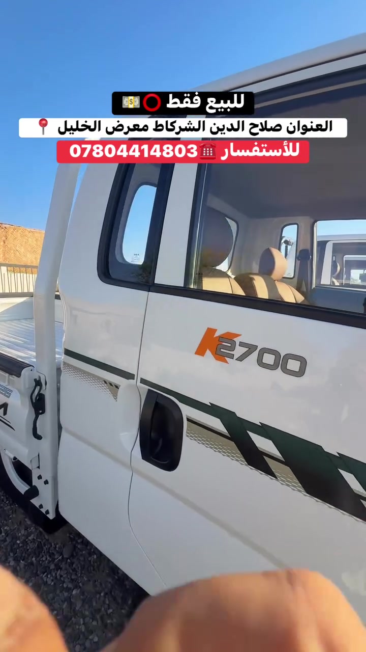 شاحنة • صلاح الدين • معرض الخليل