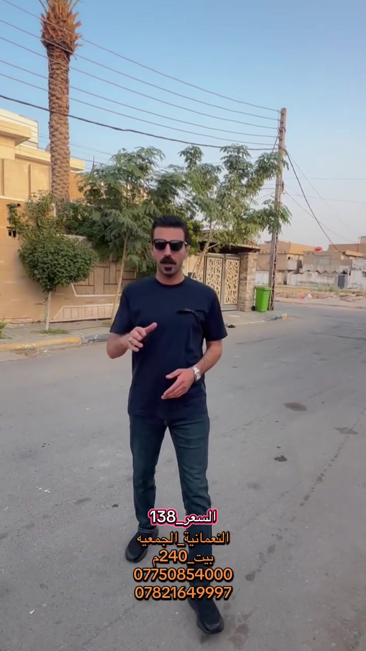 النعمانية الجمعية • ٢٤٠م