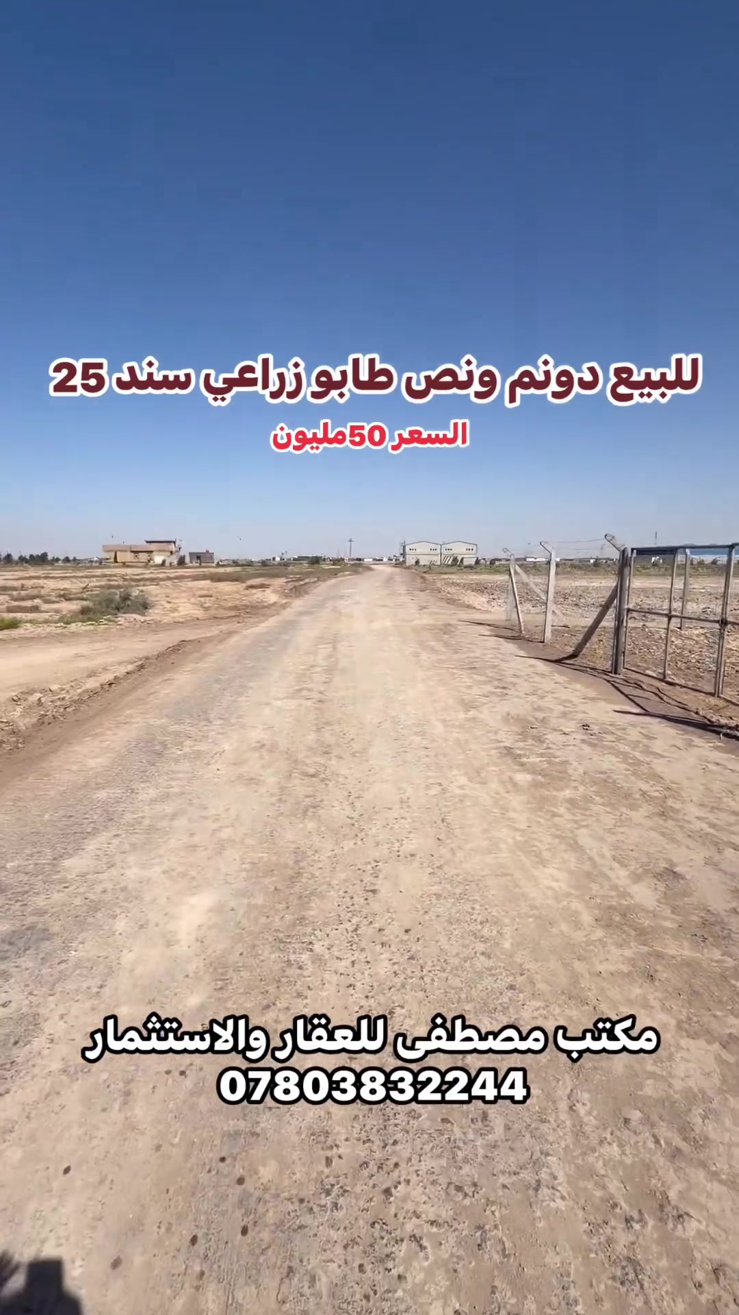 العروبة • شارع سيد مكي • ٣٧٥٠م