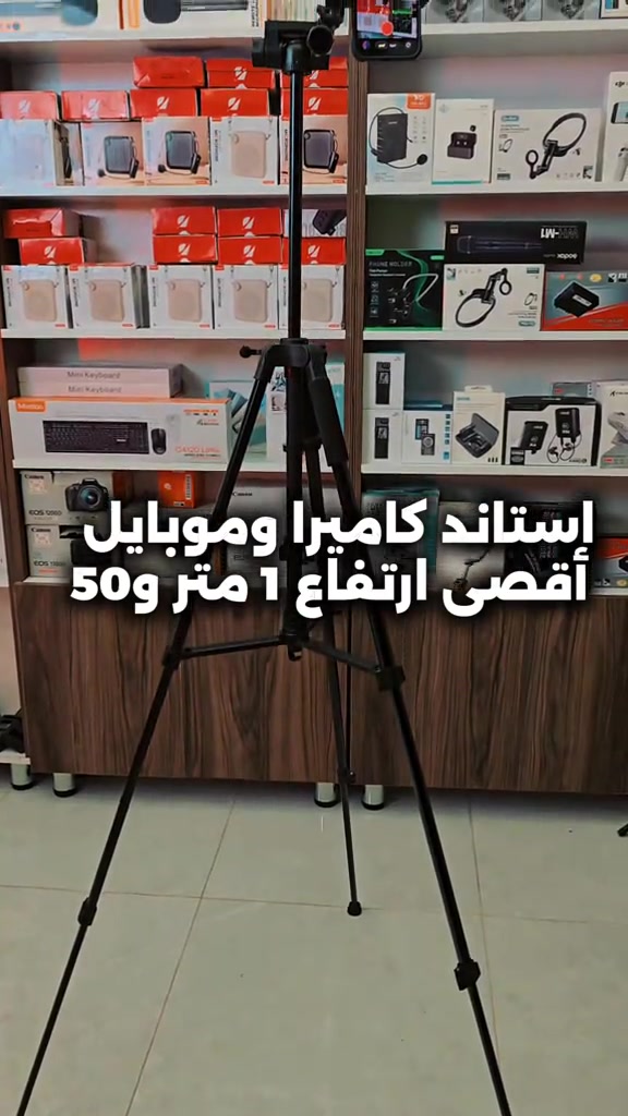 ستاند موبايل • توصيل مجاني • ١م٥٠