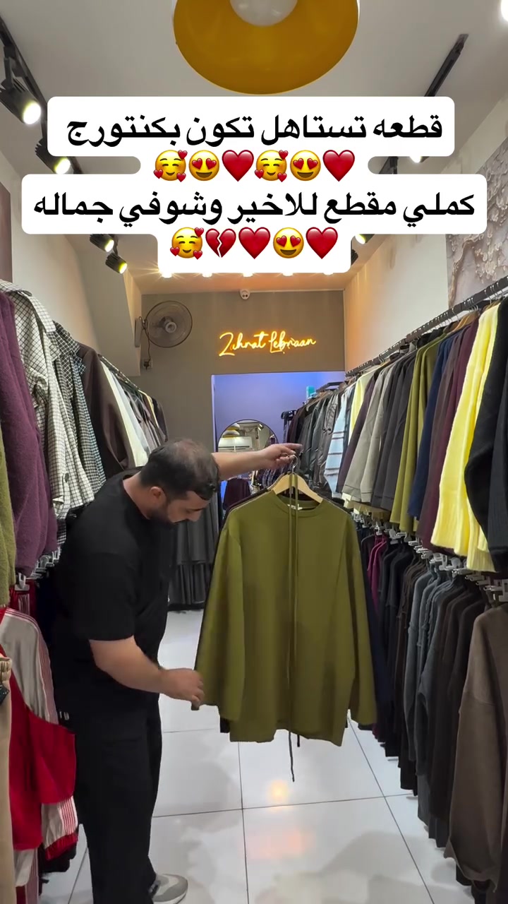 ٨٠سم • مناسب للحجاب • ٤ ألوان