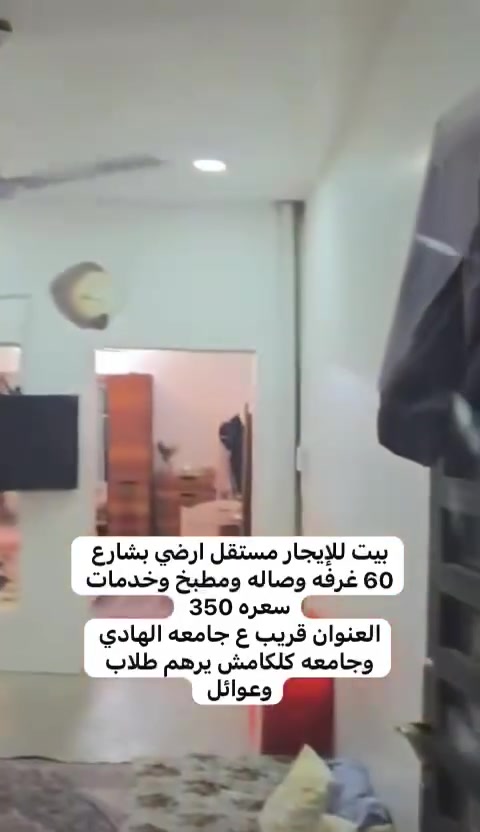 قريب جامعة الهادي • قريب جامعة كلكامش • غرفة واحدة