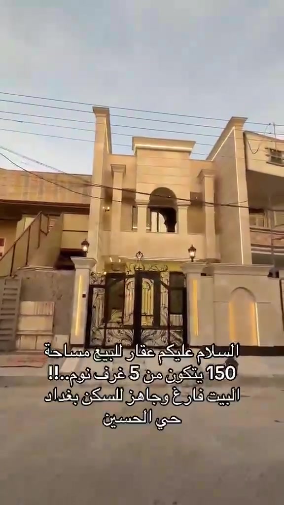 حي الحسين • ١٥٠م • أكثر من ٣ غرف