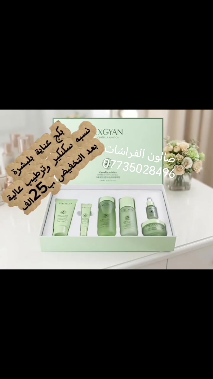 مساء الخير حبايب قلبي طيبين عروض اليوم بصالون الفرشات
وتساب

***********
