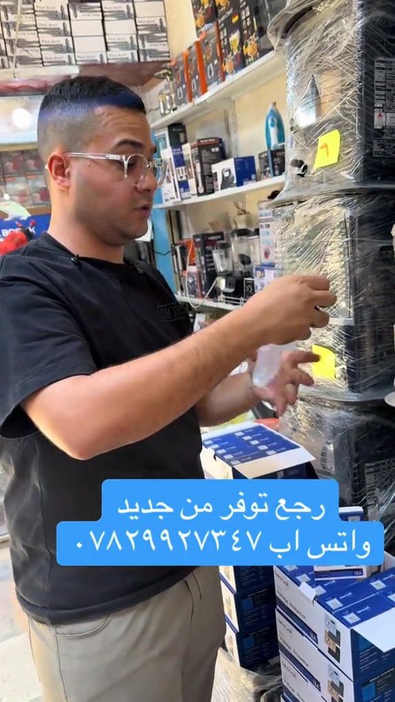رجع توفر بلك سويج حماية #الشعب_الصيني_ماله_حل😂😂 #foryoupage #مشاهير_تيك_توك #بصره_بغداد_ميسان_ذي_قار_كل_المحافظات💜 #محلات_ابوايمن 

نص مكتوب في الصور:
- رجع توفر من جديد واتس اب ***********