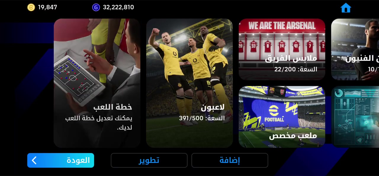 حساب eFootball • ٢٠٠٠٠ كوينز • ميسان