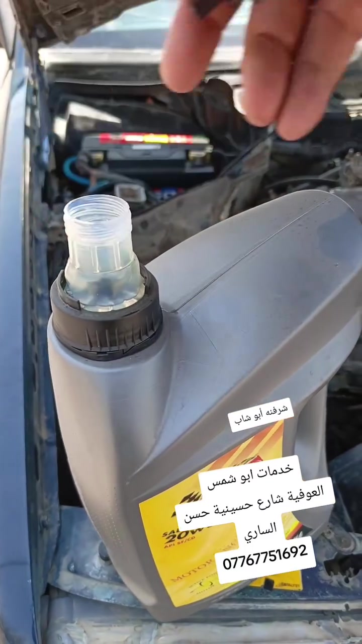 خدمات ابو شمس العوفية شارع حسينية حسن الساري
نوع السياره مارسيدس دب 

الزيت المستخدم  

فيدال  ألماني  أصلي بظمان 
  

ملاحظة
مع كل تبديلة زيت

1  غسل مجاني

2ماء زراكات 

3فحص الاطارات

للاستفسار  

***********
