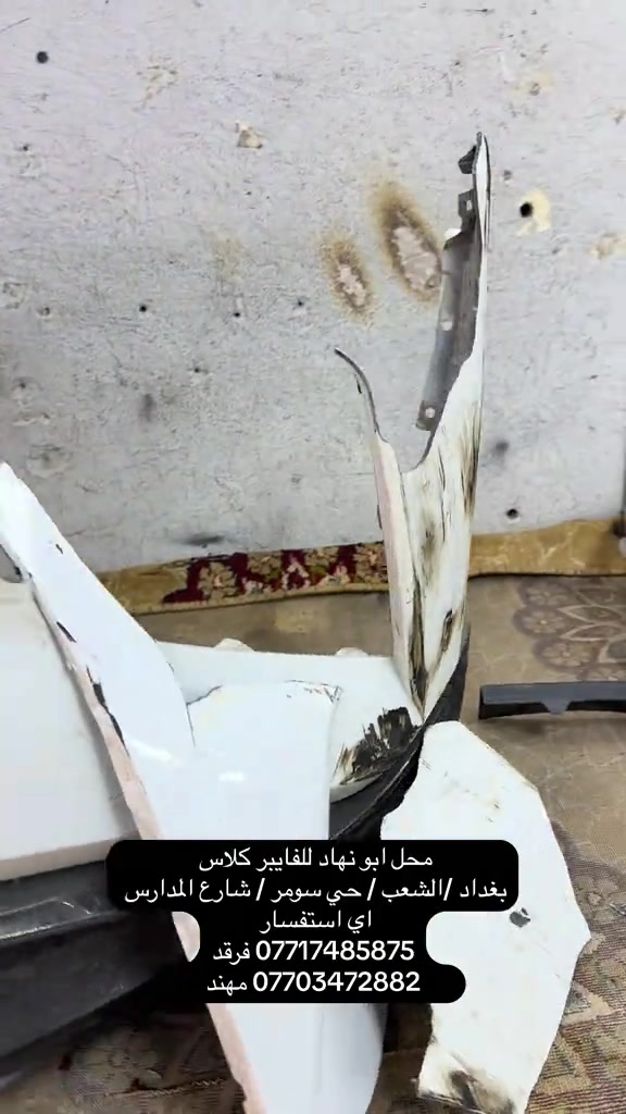 ابو نهاد • فايبر كلاس • الشعب سومر