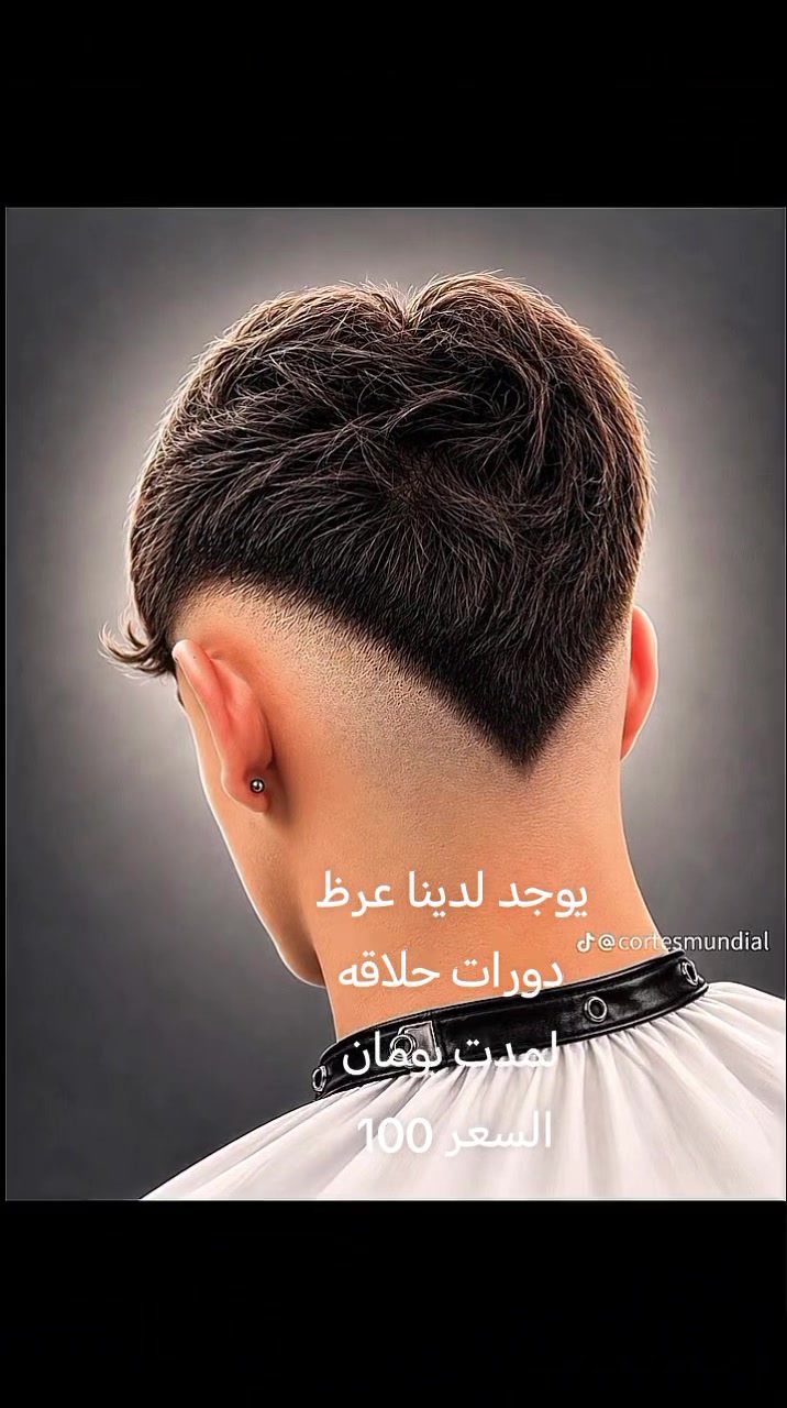عاجل • دورة حلاقة • فرصة وحدة