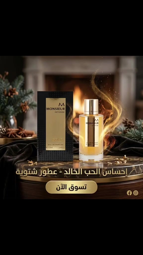 مسيو إنتنس جولد • إلينا كورال • 100مل