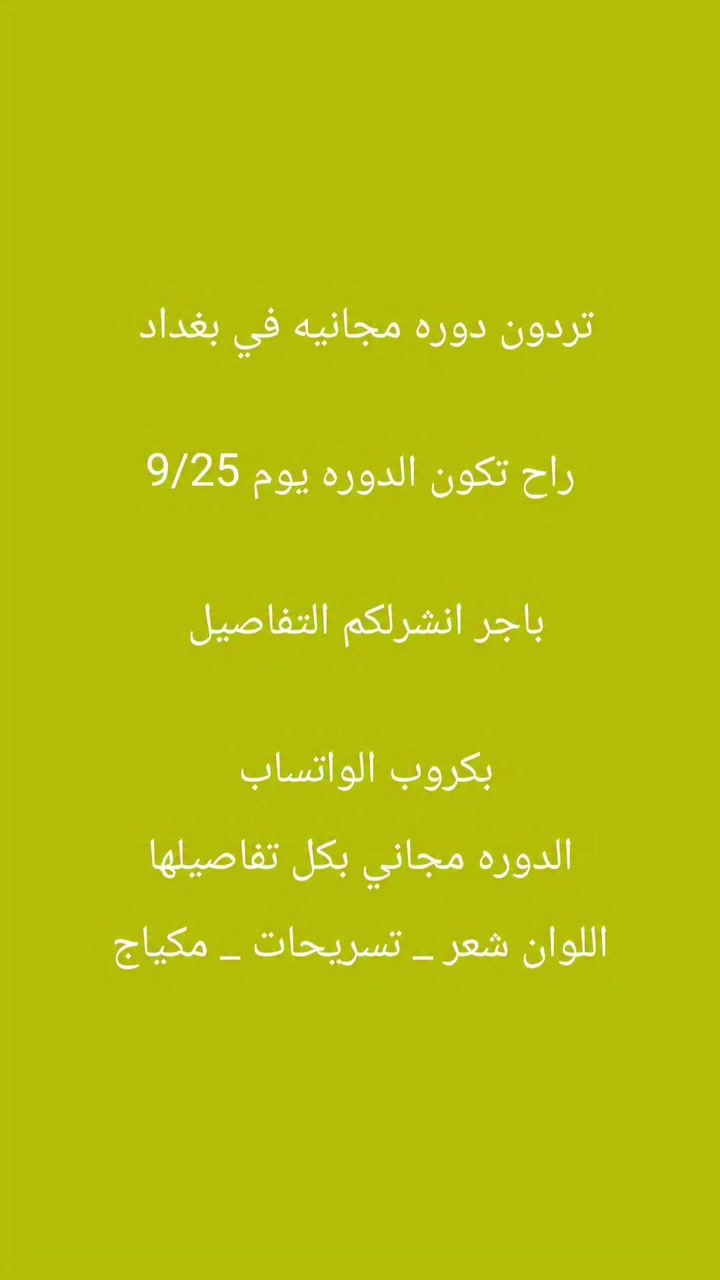 يرجى التواصل على الواتساب ***********
