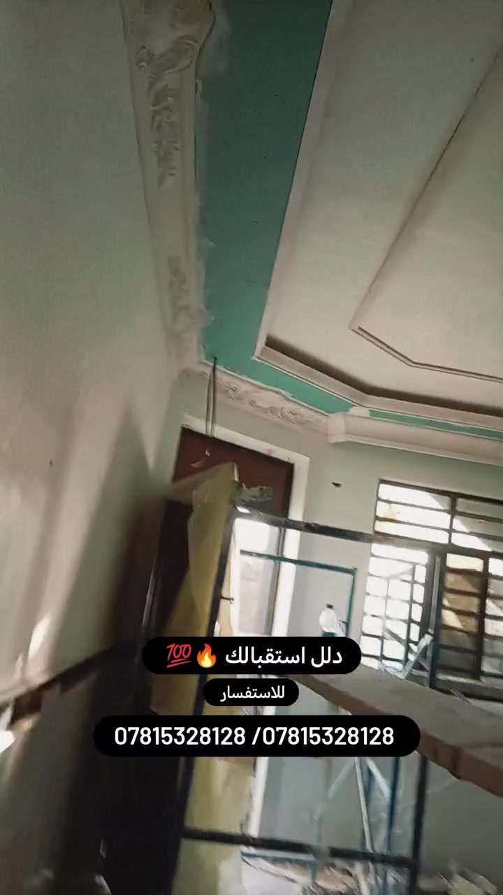 ديكورات داخلية • جبس بورد • واجهات بلازما