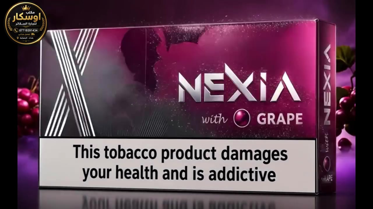 NEXIA | نكهات مختلفة.. اختار نكهتك 🍇🍏🫐

مجموعة متنوعة من النكهات:
Grape • Yellow Plus • Apple • Original • Blueberry • Silver Plus • Amber Plus

متوفرة لدى:
مكتب أوسكار لتجارة السكائر
📍 ماركت الروشة – شارع المعهد
📍 ماركت مشمشة – الربيع

📞 ***********
