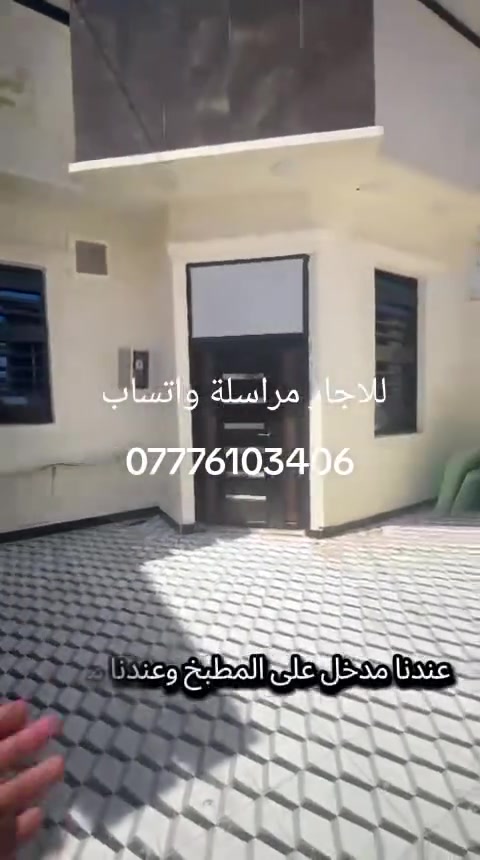 يا الله توفر لدينا منازل للايجار
تواصل معنا واتساب ***********

@الجميع 

#ايجار

#ابوالخصيب

#عقارات
