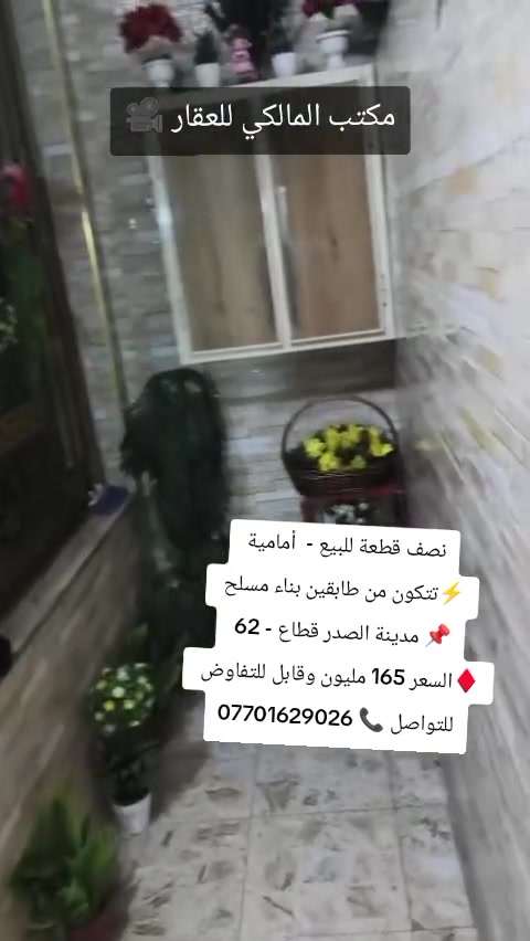 للبيع 🔺 ***********
