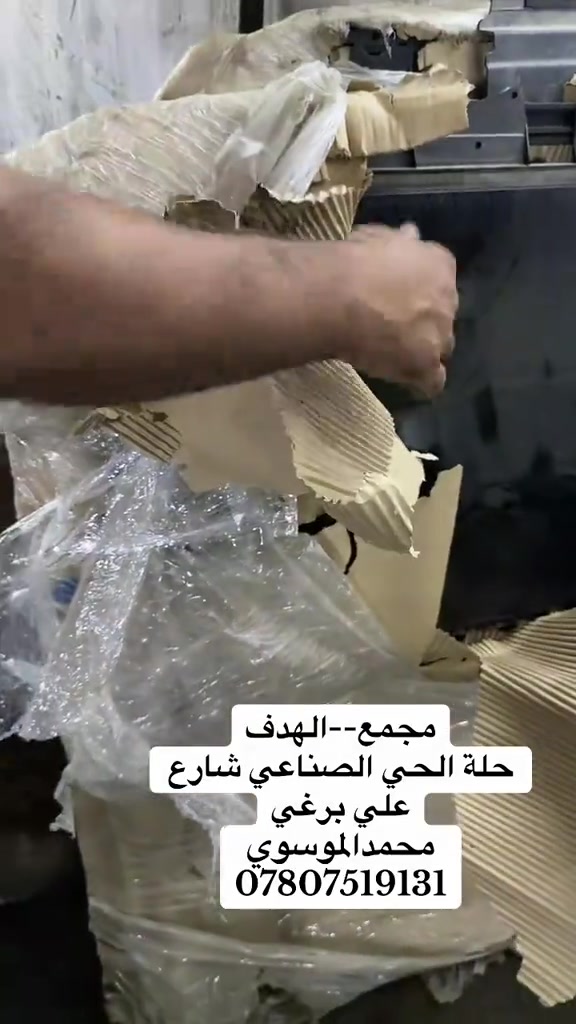 مجمع الهدف • الحلة • شارع علي برغي