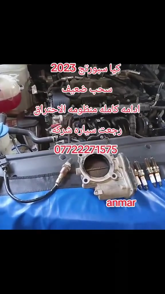 صيانة سيارات • انمار • الصليخ الجديد