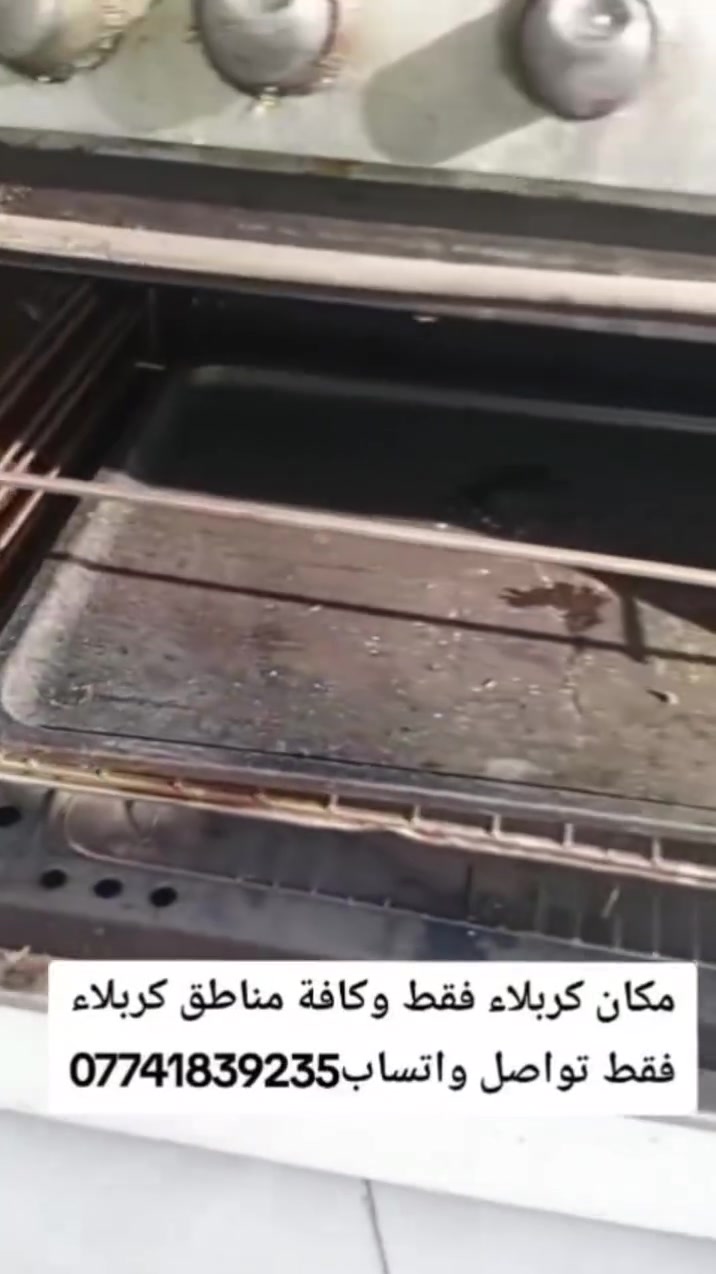 صيانة طباخات • طباخات غازية • كربلاء