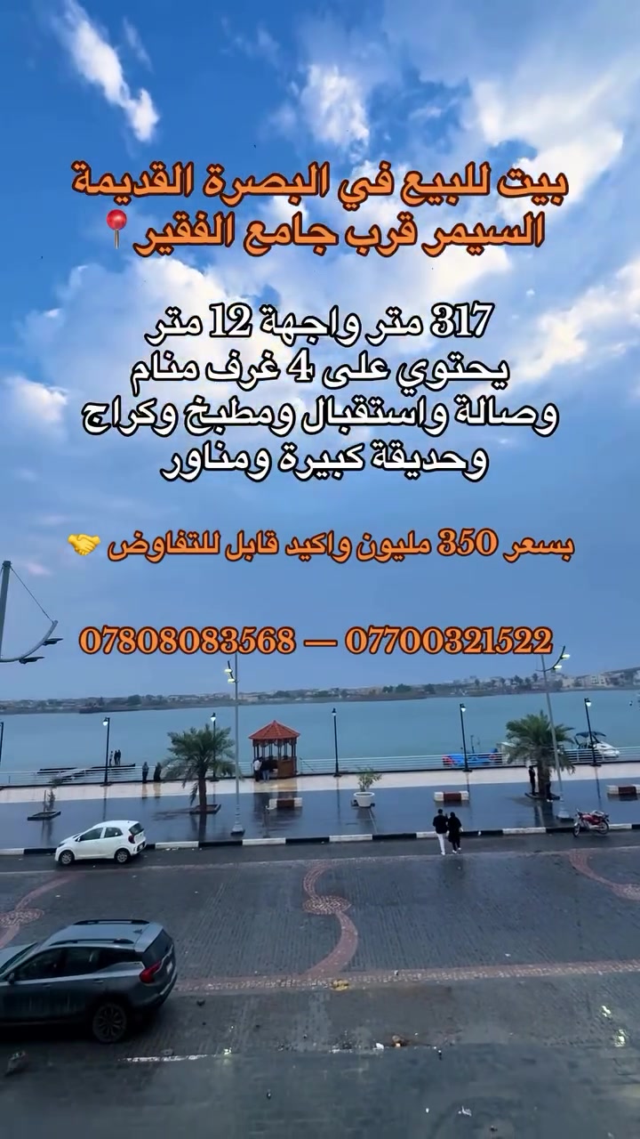 حي الخضراء • قرب جامع الفقير • ٣١٧م
