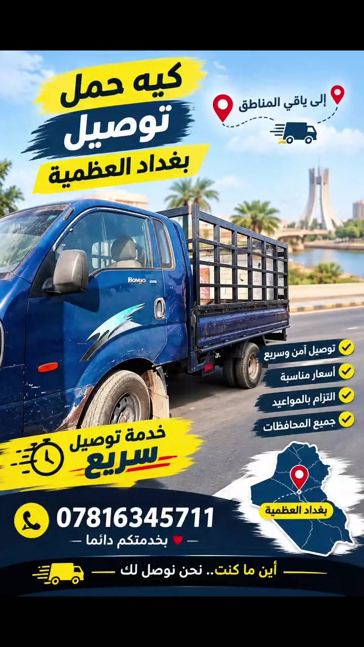 نوصلك بكل مكان ***********
