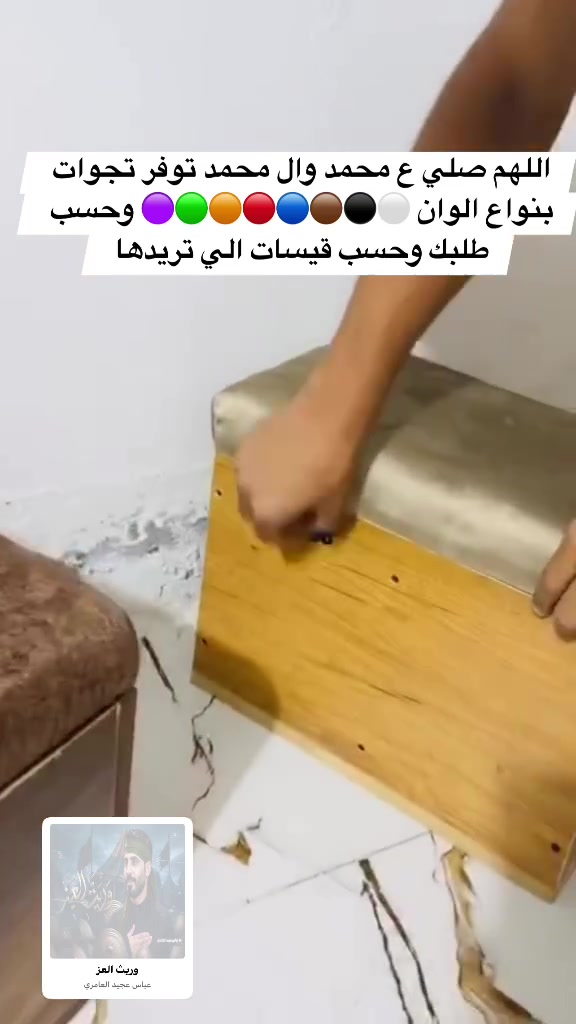 استفسار • ديكور منزلي