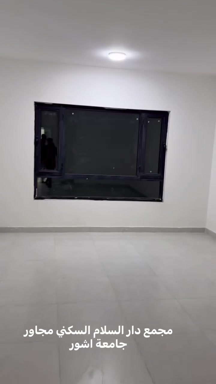 شقة للإيجار  مجمع دار السلام مجاور جامعة اشور طابق سابع إطلالة مول مساحة ١٣٤ غرفتين نوم  #جامعة
