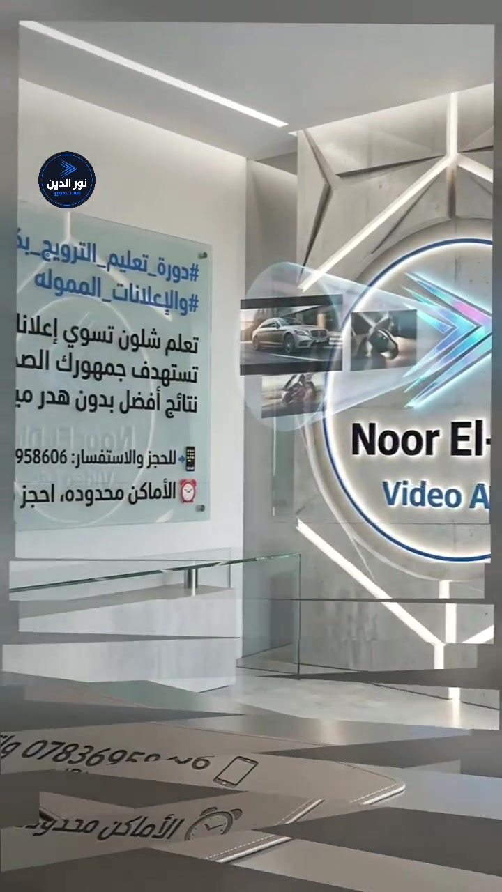 مصممة اعلانات فيديو +ترويج ممول + ادارة بيجات +  أدارة اعلانات مموله 🎬 | كربلاء
للطلب واتساب: ***********
