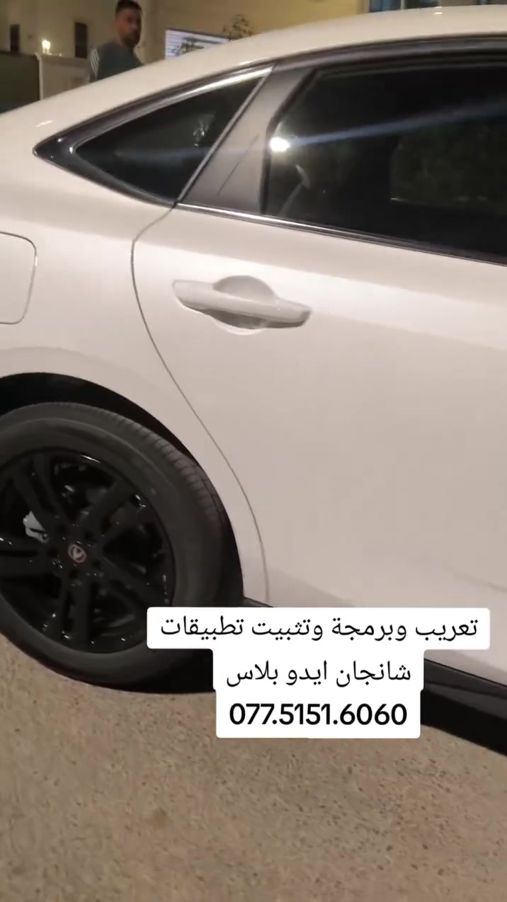 شانجان ايدو بلاس • اندرويد اوتو • ستلايت مفعل
