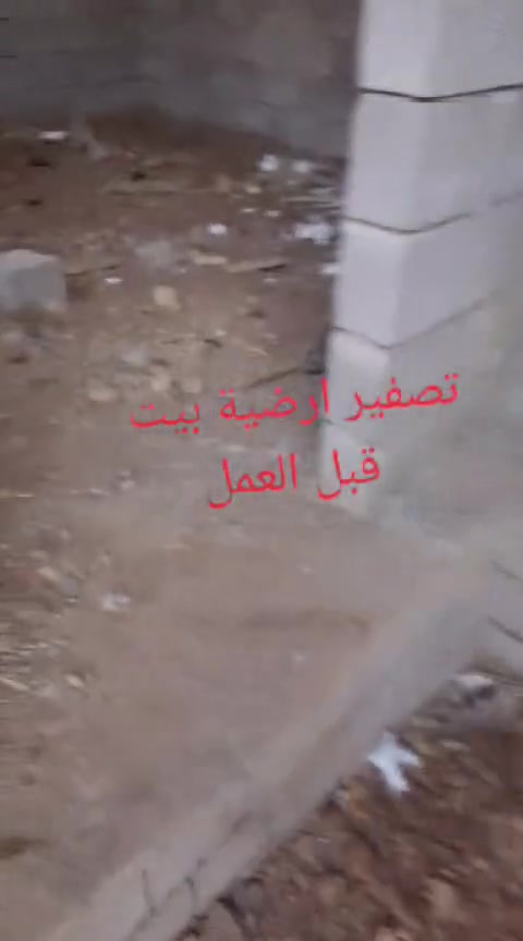 السلام عليكم
 عندك بناء وتحتاج عمال شغل مرتب و مصداقيه 
- تصفيط بادلو 
- تنظيف البيت من الانقاض
- توزيع مواد داخل البيت 
- صب دنك او قسطل 
-بناء قسطل لبخه 
-تقشيط جدران 
صب ارضية بيت 
صب رمبه باب الكراج 
خابر ودلل 

***********  واتساب 

***********
