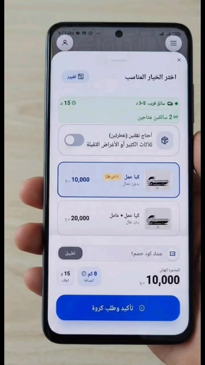 كروة • الموصل • نقل أثاث