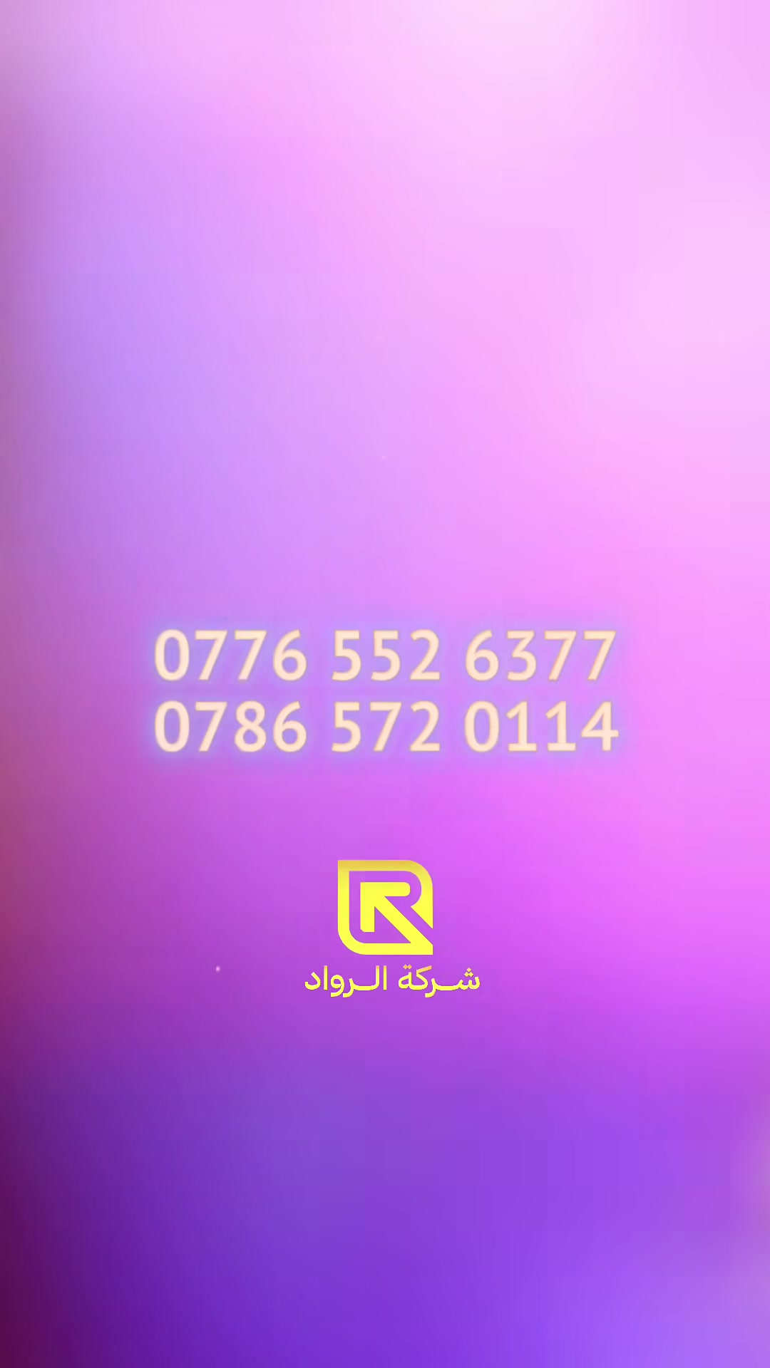 نقل آمن • سريع • خبرة