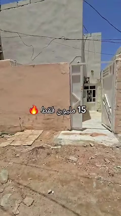 آلُـۜسـۨۚ(✋)ــِۖلُأمٌ ؏ـليۜـ(💜)ـكـۜم وݛحـٍّْـٍّْ⁽😘₎ـٍّْمهہ الًـًٍۖـٍـٍۖ(☝)ٍۖـًٍٍٍّـًٍلۖهًٍۖۂ وبـۗـۗـۗـۗـۗـۗركۧۧــۧۧۧۧۧـۗـۗ(ۗ😇)ـۗـۗاتهۂ 
#مكتب #عقارات #الهمام 
دار للبيع المساحه 50متر 
#اساس تجعيب 
#بناء بلوك 
#سقف عكاده 
العنوان الكوفه البراكيه شارع المطار القديم خلف اسواق فارس 
غرفه صاله مطبخ صحيات داخل وخارج 

ارضيه بورسلين جدران صبغ عالي عن شارع 
#السعر15مليون مع مجال 
#للاتصال***********واتساب
